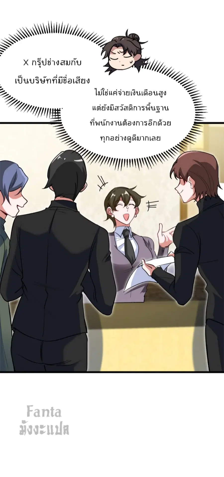Dragon King Hall ตอนที่ 126 — page 16 of 33