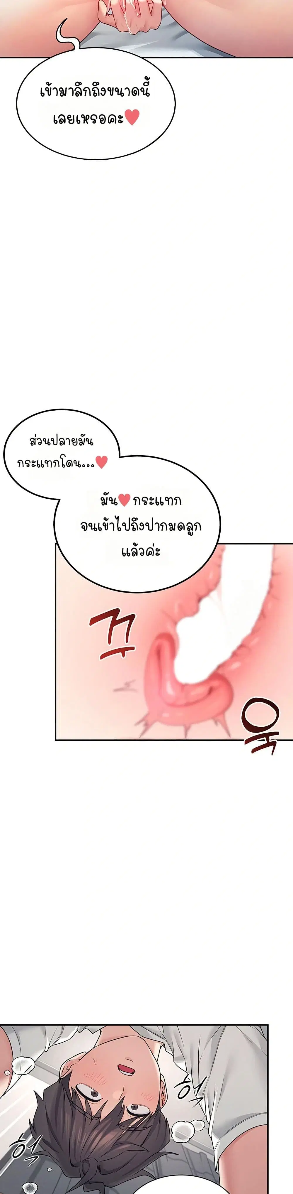 Wireless Touch ตอนที่ 6 — page 38 of 51