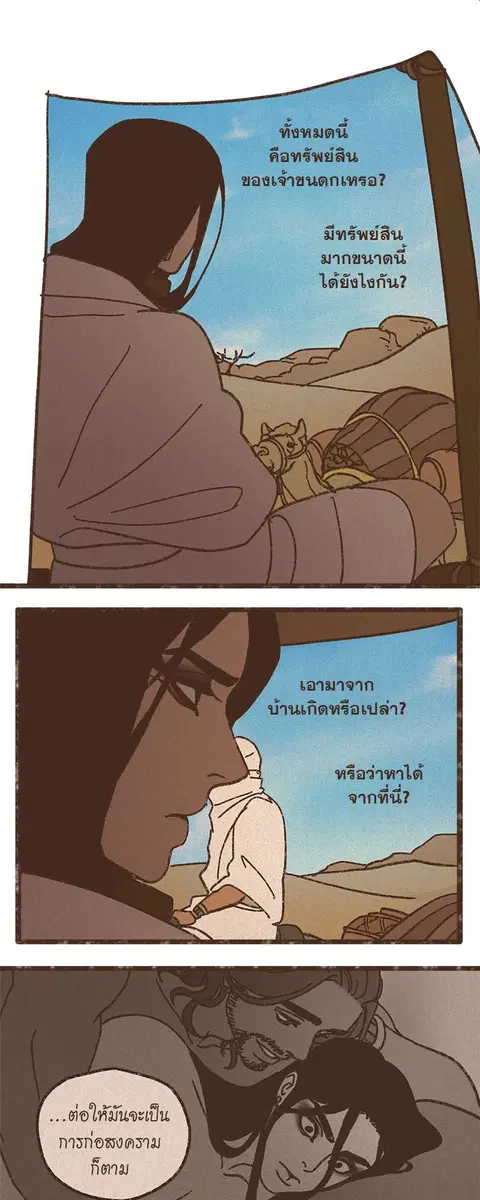 ENNEAD ตอนที่ 49 — page 6 of 29