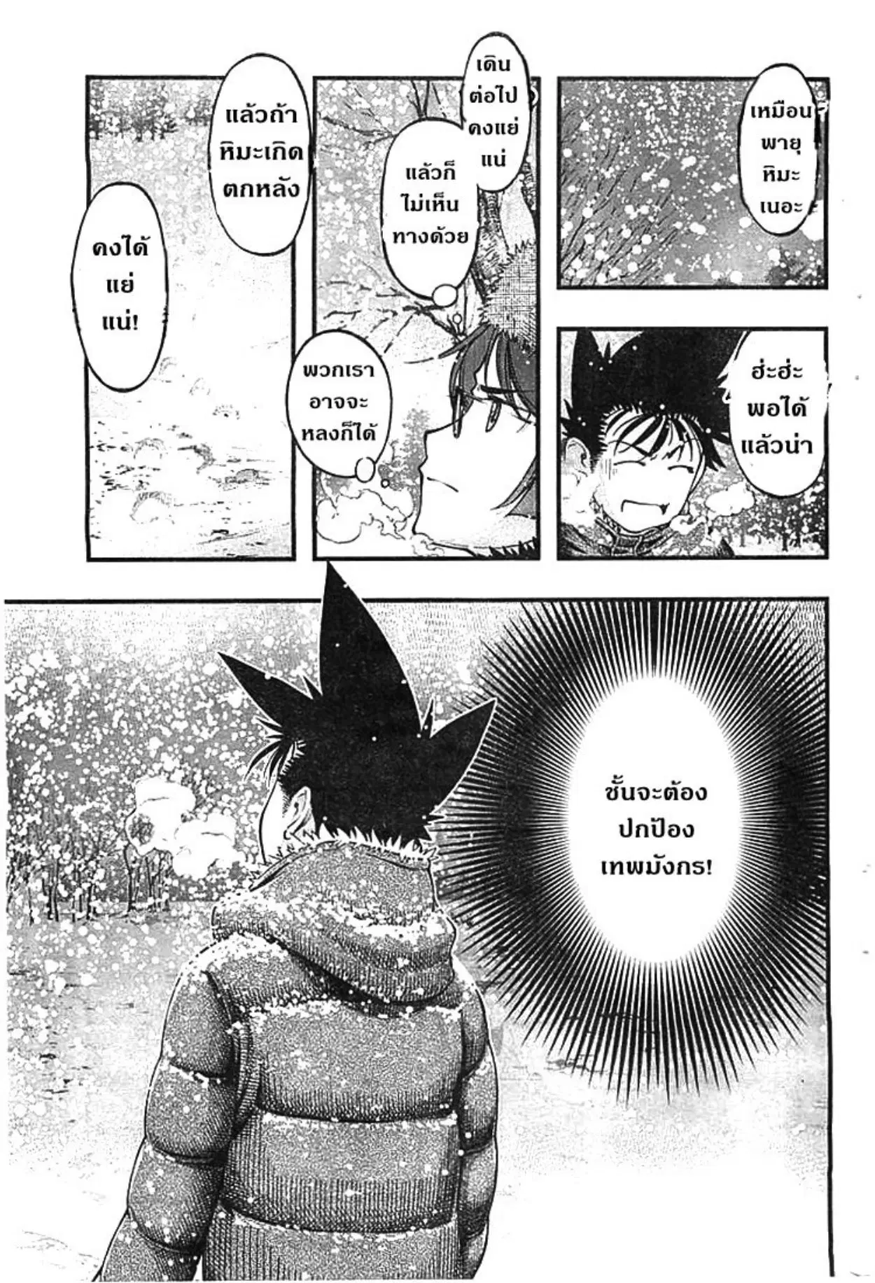Umi no Misaki ตอนที่ 125 — page 13 of 20