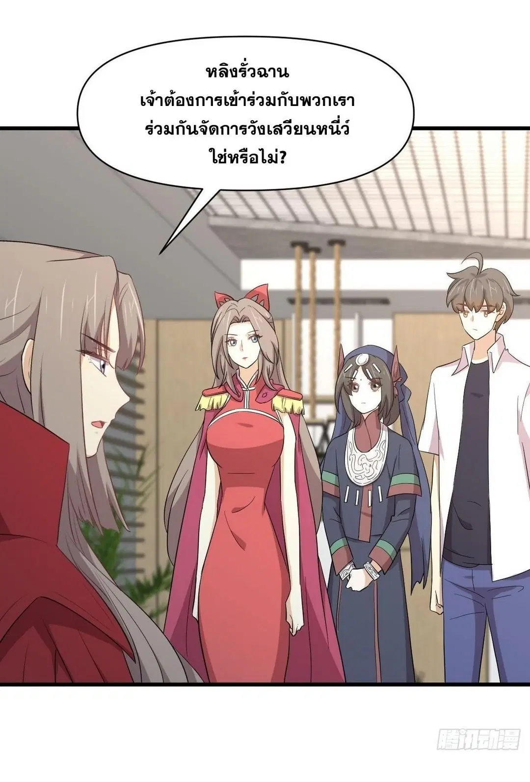Immortal Swordsman in the Reverse World ตอนที่ 353 — page 27 of 48