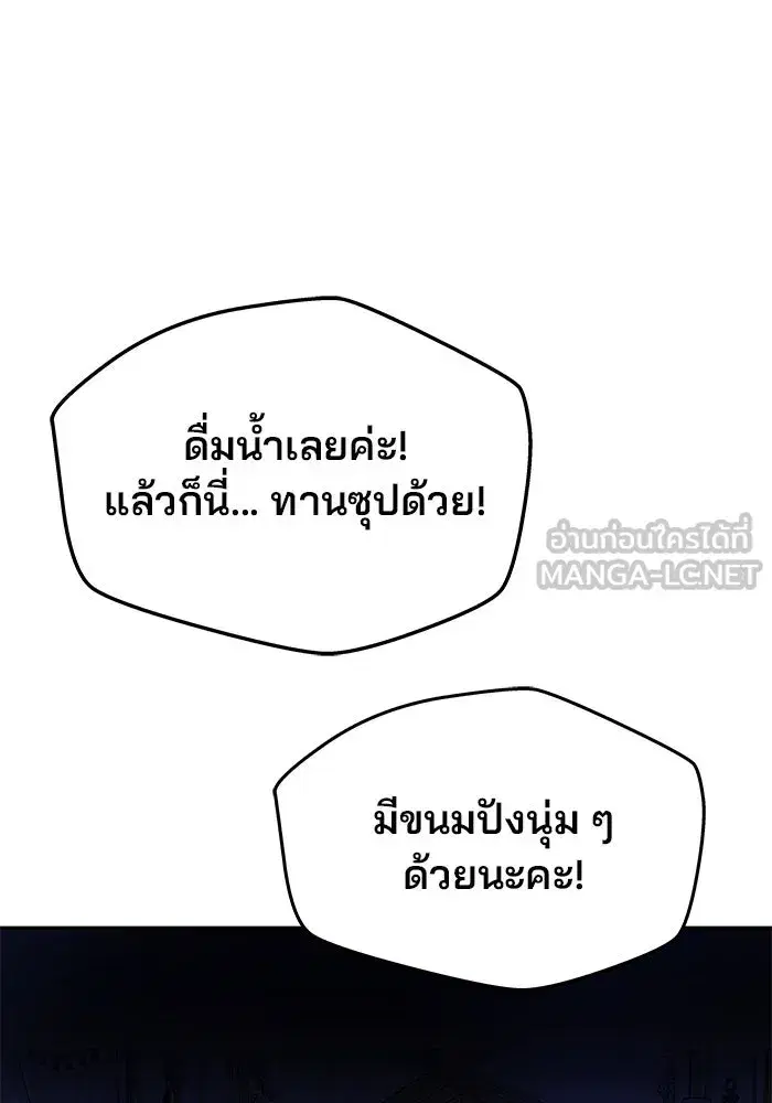 One Husband is Enough – เกมรักจับสามี ตอนที่ 12 — page 27 of 130