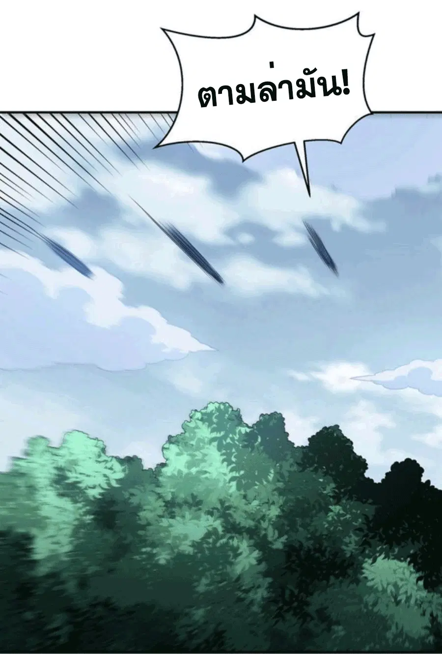 Wu Ni ตอนที่ 210 — page 18 of 37