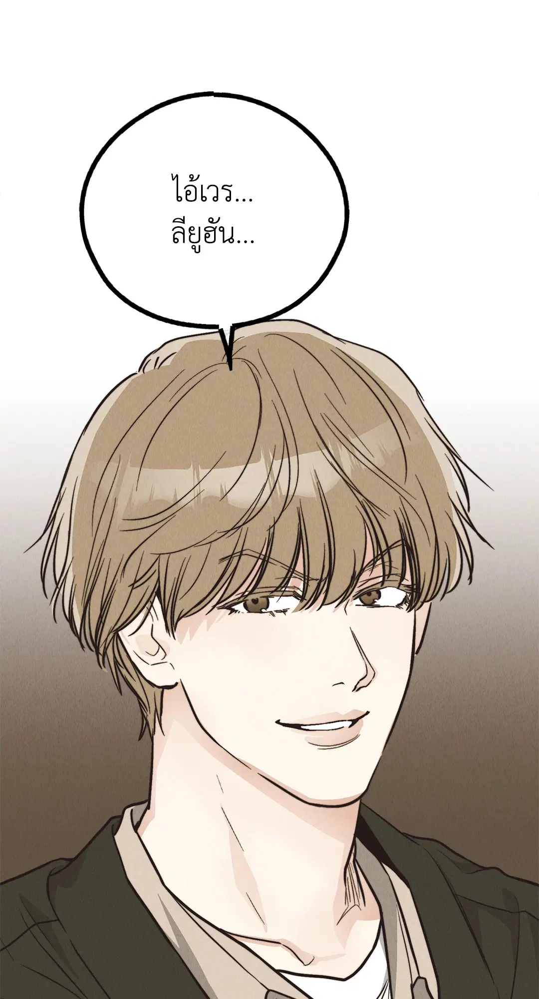 PAYBACK ตอนที่ 70 — page 31 of 98