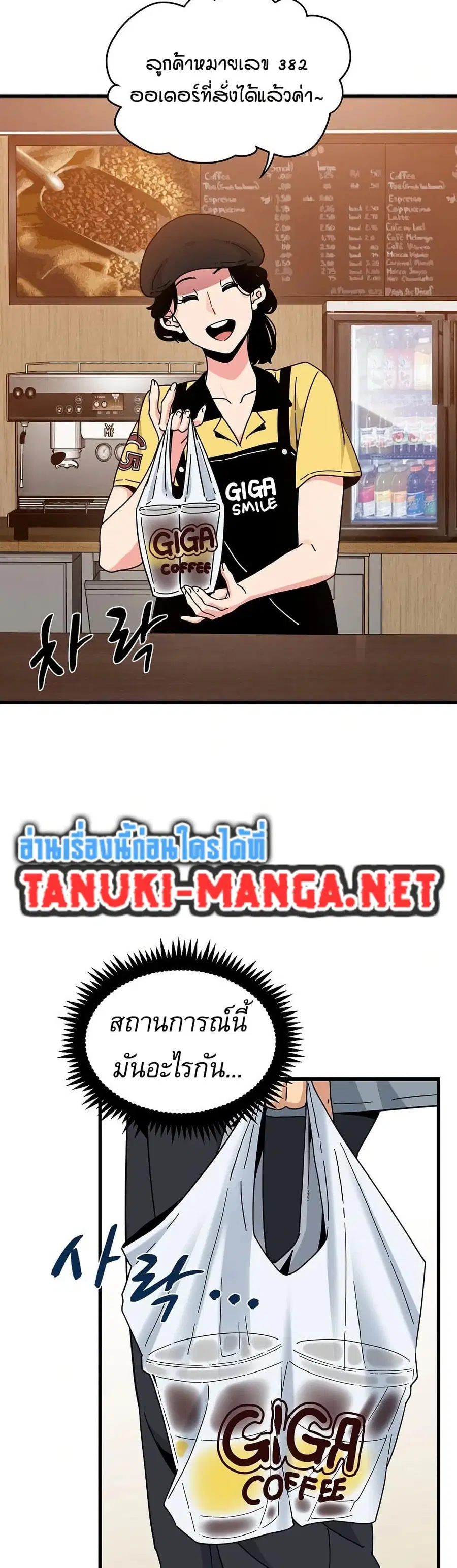 The Turning Point ตอนที่ 111 — page 2 of 50