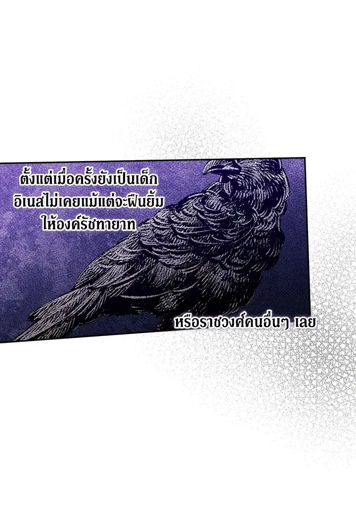 The Broken Ring – This Marriage Will Fail Anyway ตอนที่ 25 — page 30 of 98