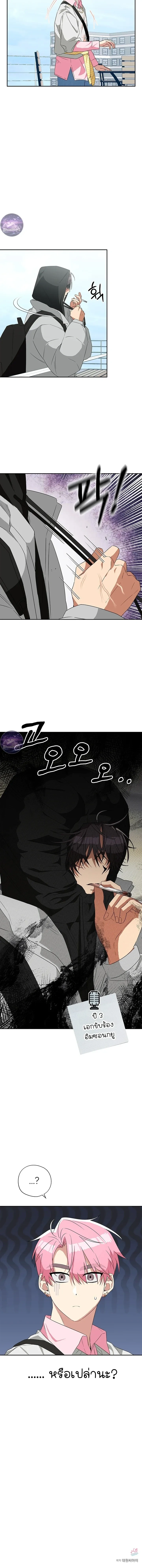 Erratic Muse – พี่ครับ…โปรดร้องให้ผมฟังที! ตอนที่ 1 — page 24 of 25