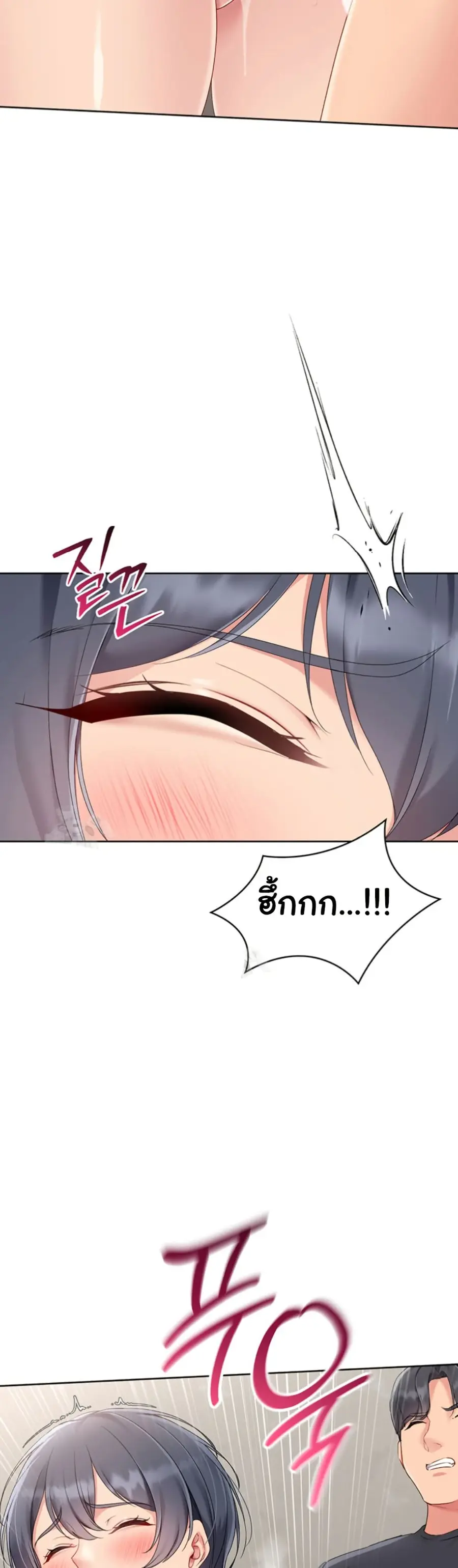 Set Up ตอนที่ 60 — page 50 of 51