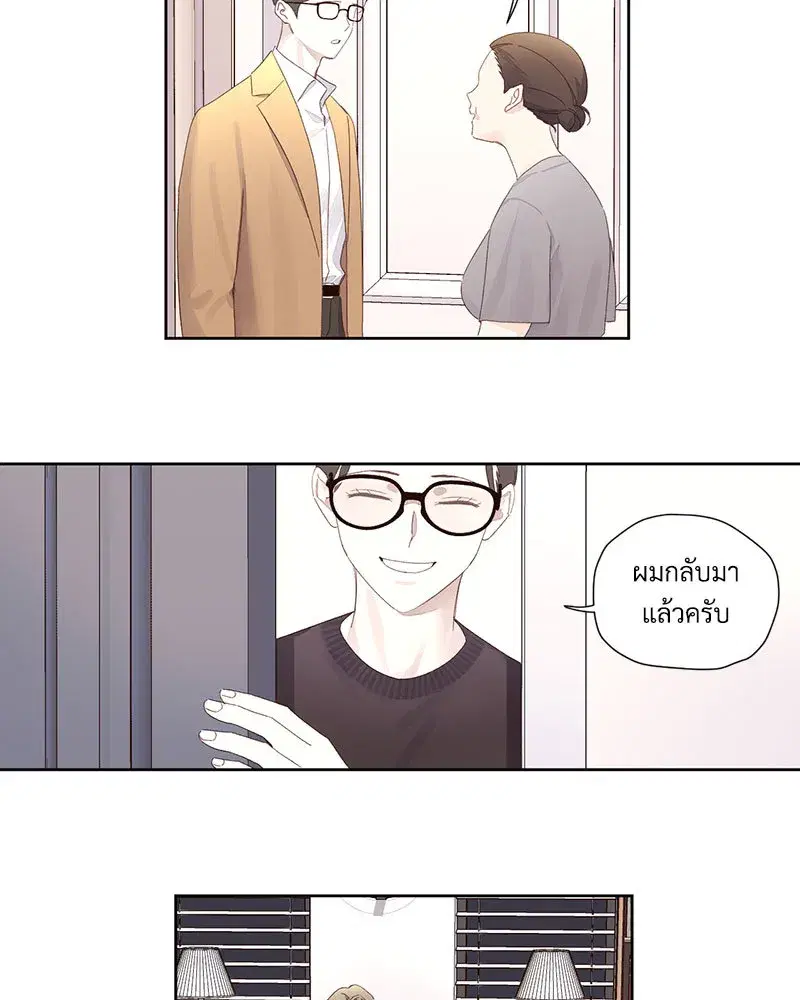 4 Week Lovers ตอนที่ 85 — page 28 of 51