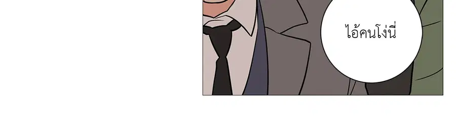 Sadistic Beauty ตอนที่ 24 — page 24 of 37