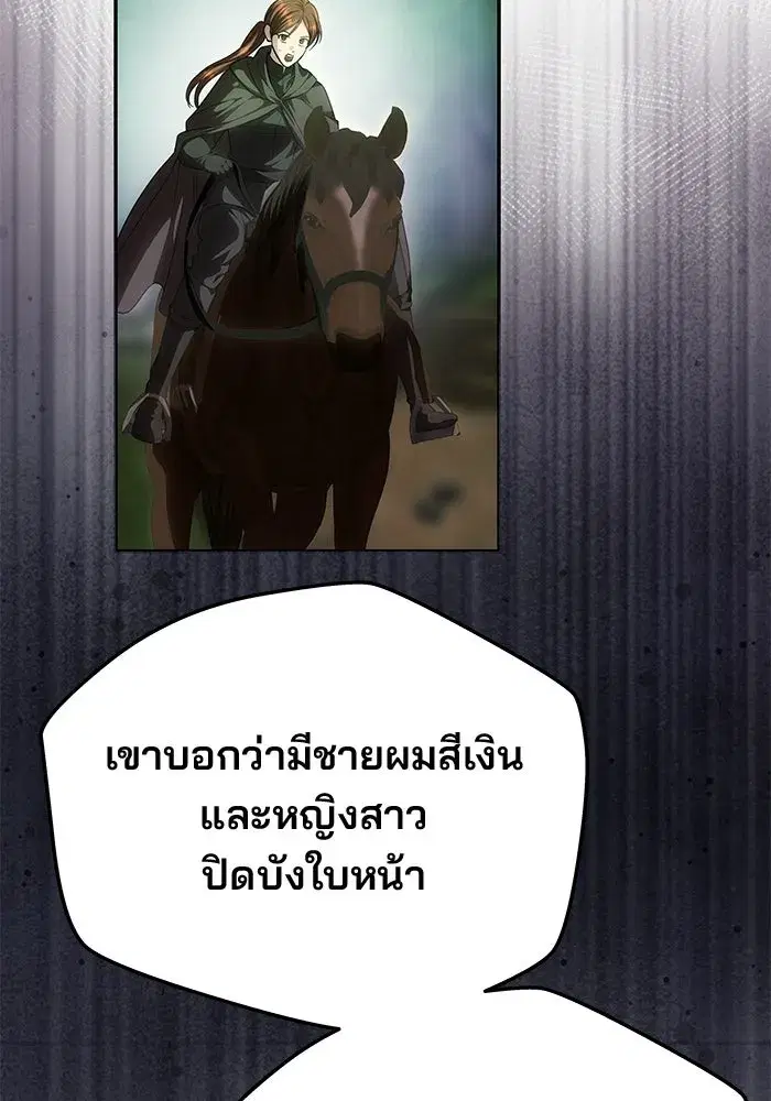One Husband is Enough – เกมรักจับสามี ตอนที่ 77 — page 28 of 186