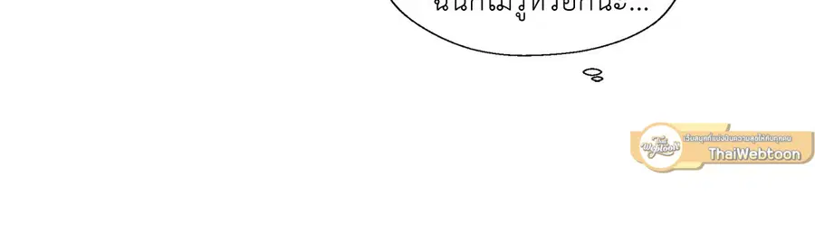 A Man of Virtue ตอนที่ 28 — page 3 of 58