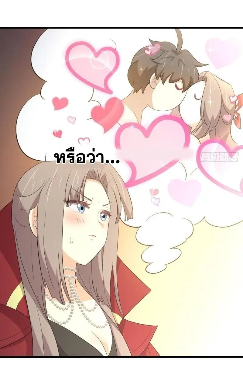 Immortal Swordsman in the Reverse World ตอนที่ 348 — page 8 of 44
