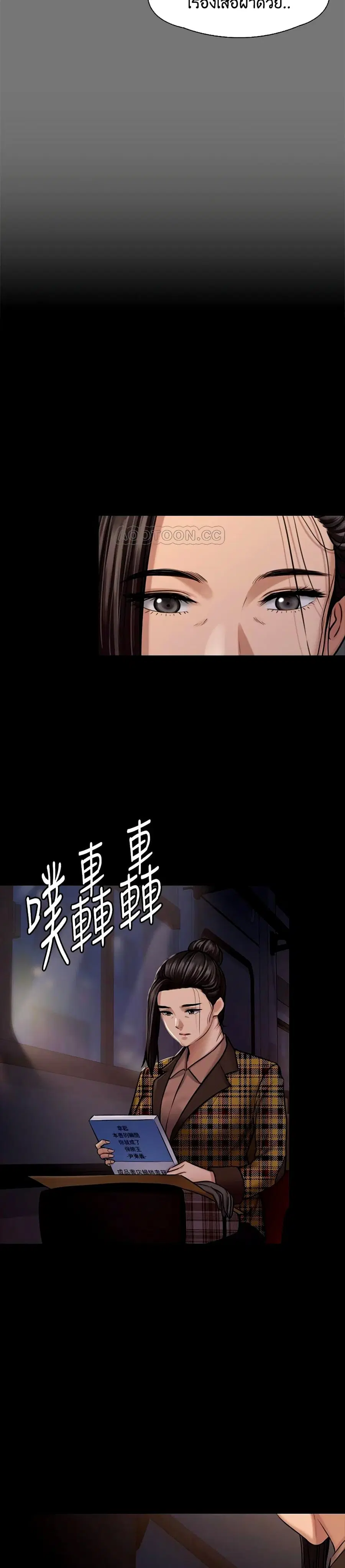 Queen Bee ตอนที่ 125 — page 24 of 41
