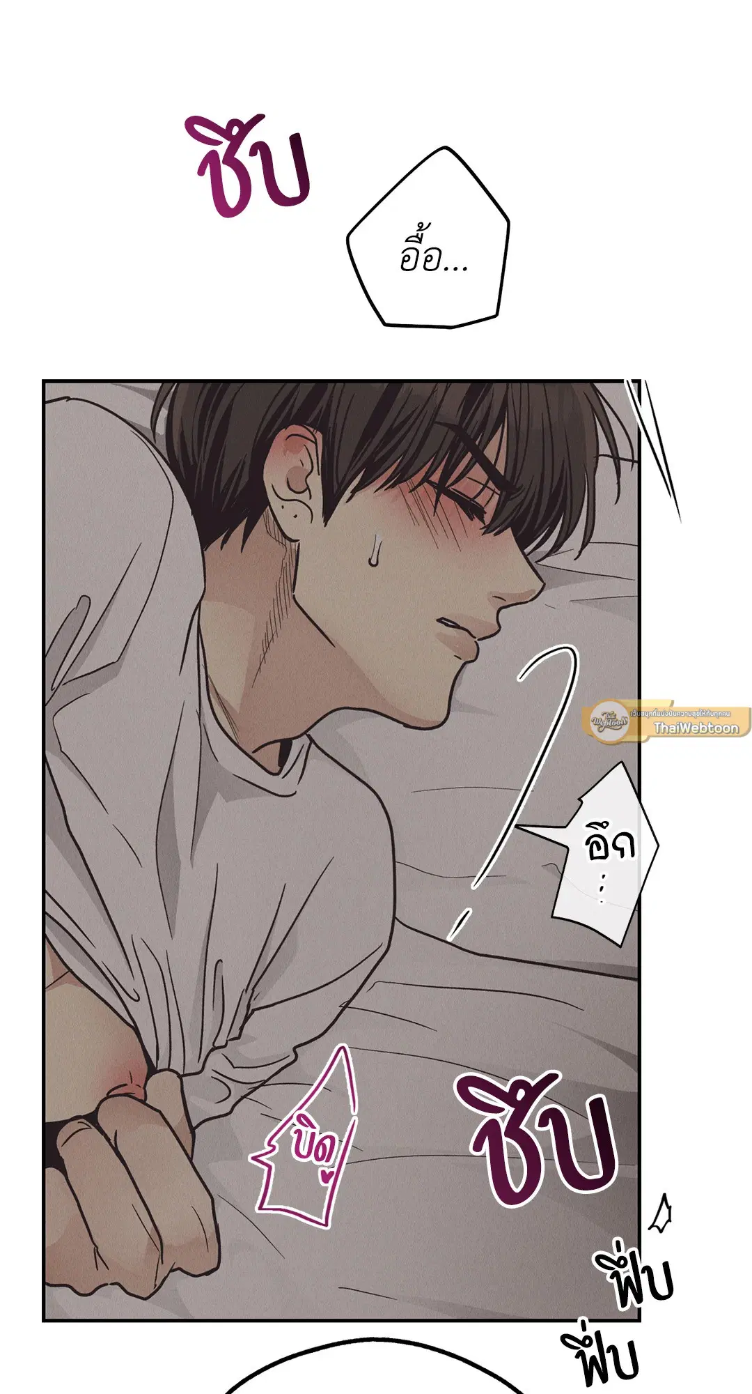 PAYBACK ตอนที่ 63 — page 30 of 86