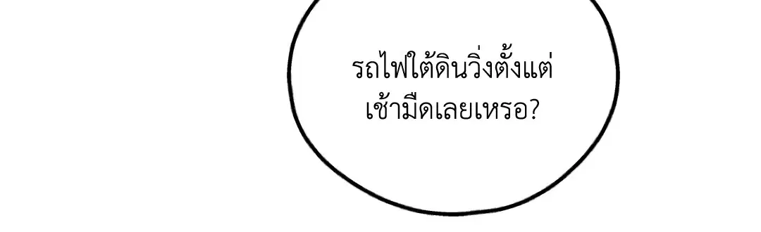 PAYBACK ตอนที่ 56 — page 64 of 85