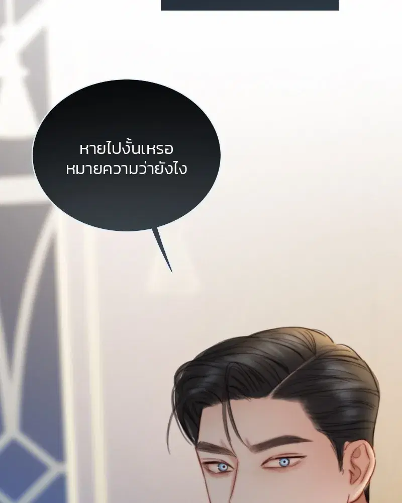 Serena ตอนที่ 94 — page 2 of 108