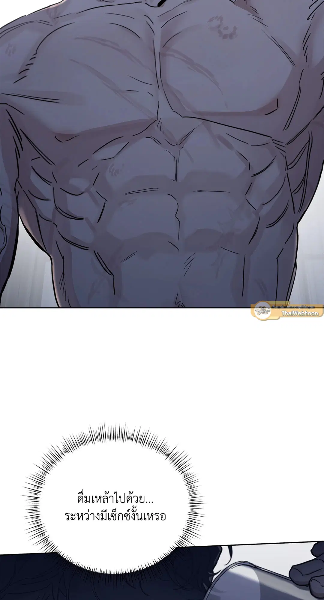Roses and Champagne ตอนที่ 52.03 — page 40 of 109