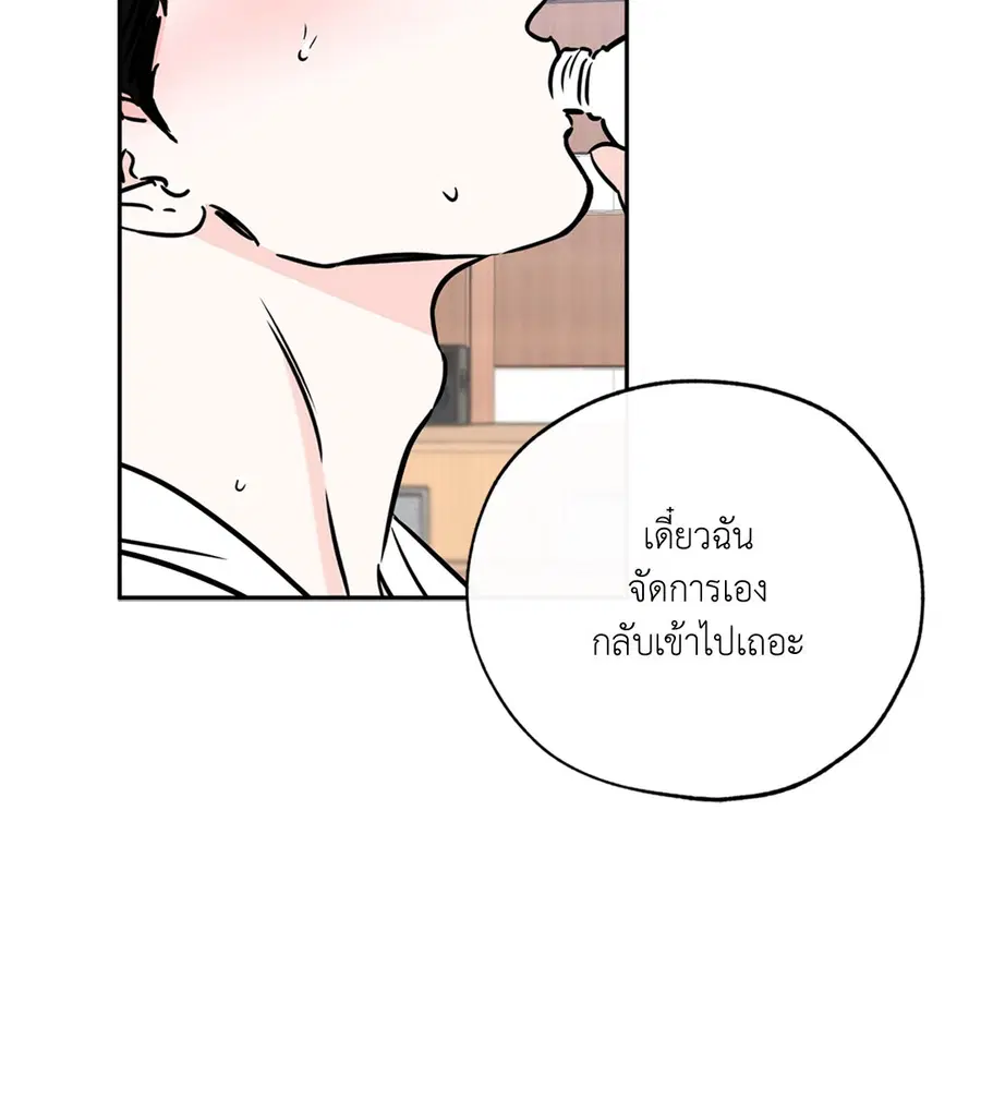 Lucky Paradise ตอนที่ 68 — page 12 of 59
