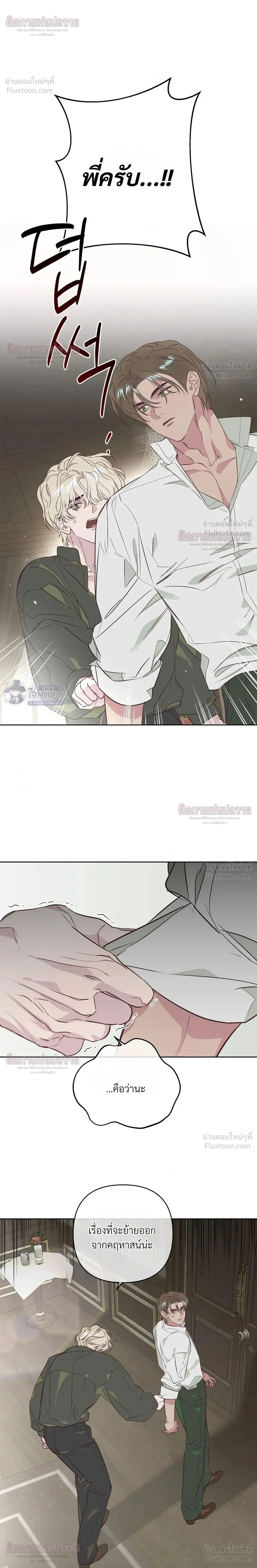 Master of C – นายของ C ตอนที่ 3 — page 10 of 27