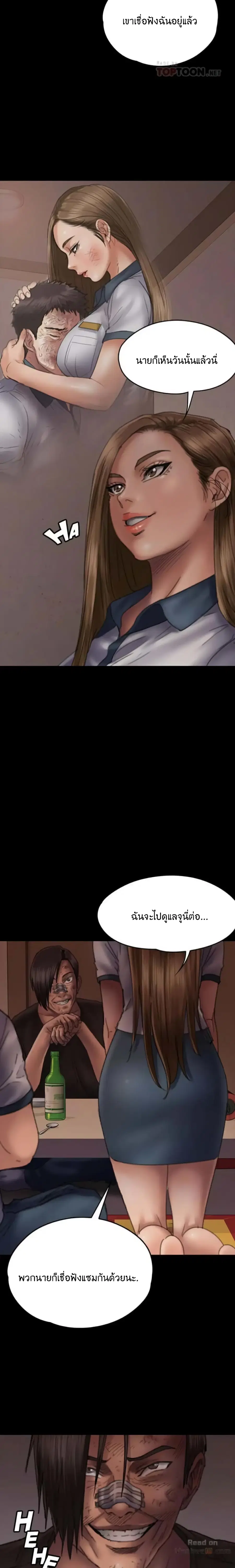 Queen Bee ตอนที่ 58 — page 12 of 33