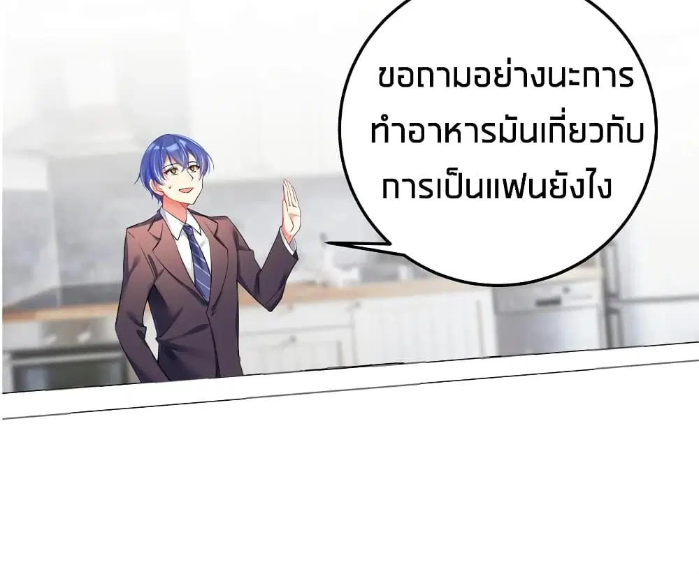 What Happended? Why I become to Girl? ตอนที่ 49 — page 48 of 60