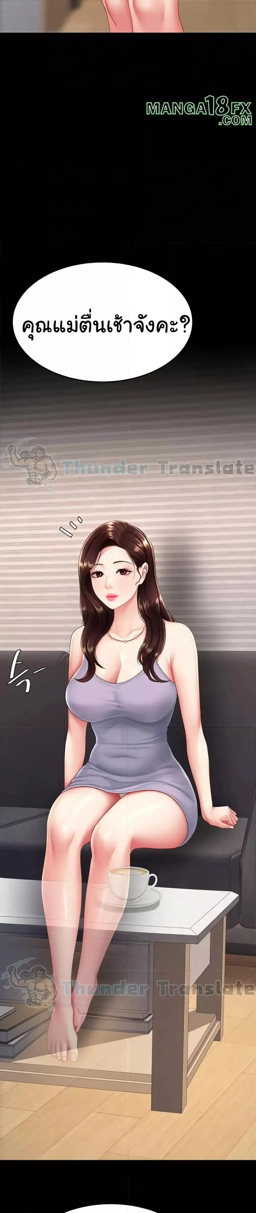 Go Ahead Mom ตอนที่ 98 — page 38 of 52