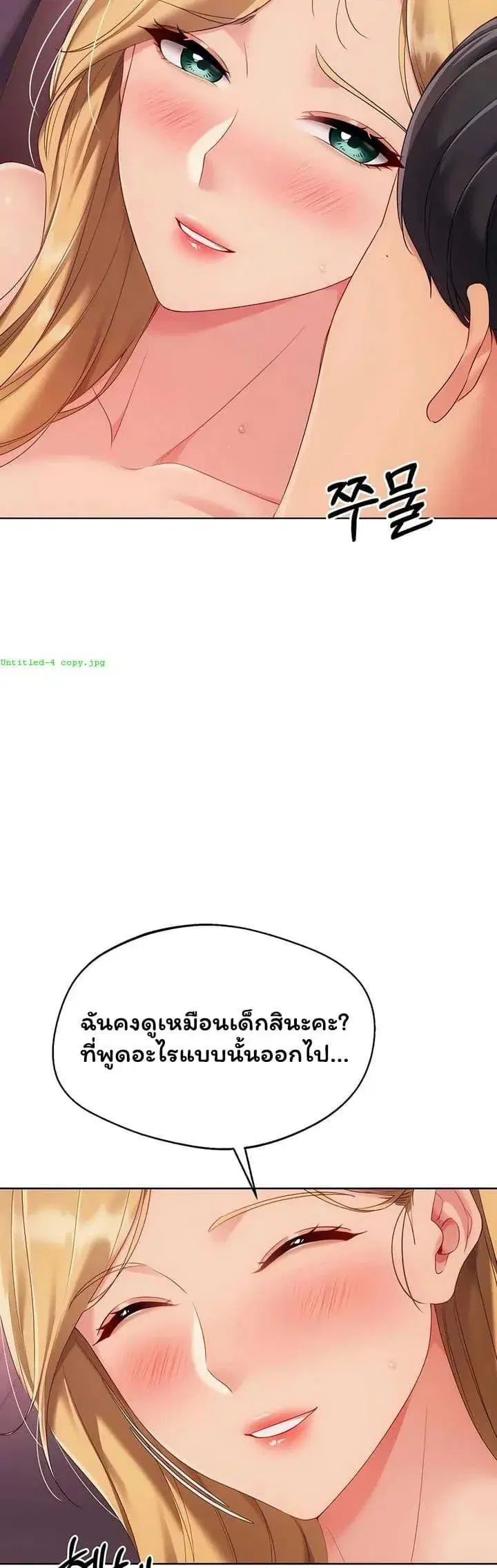 Set Up ตอนที่ 91 — page 40 of 50