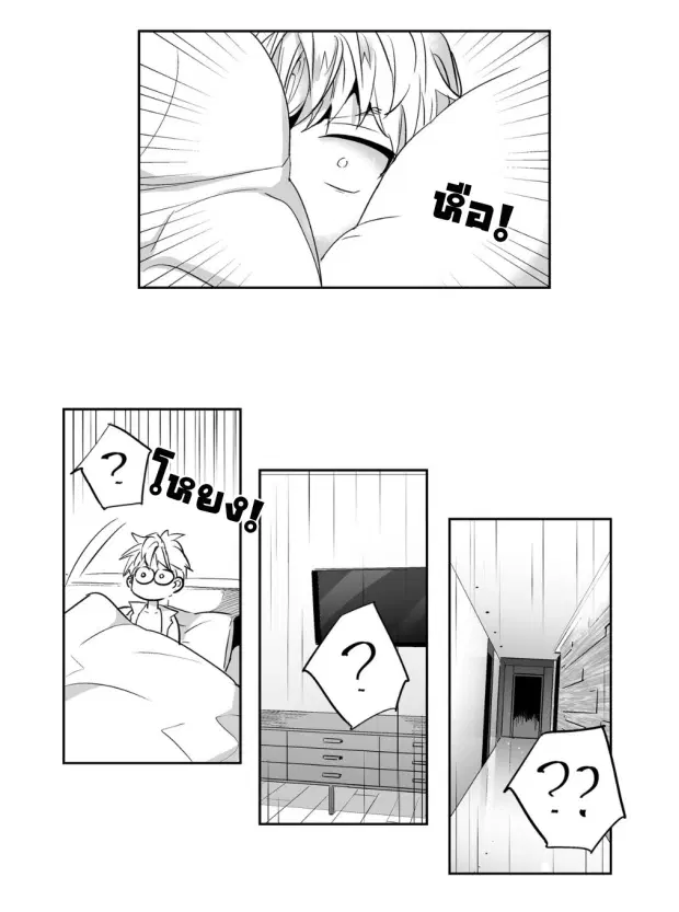 Love is an Illusion! – ซูเปอร์สตาร์ ตอนที่ 3 — page 29 of 40