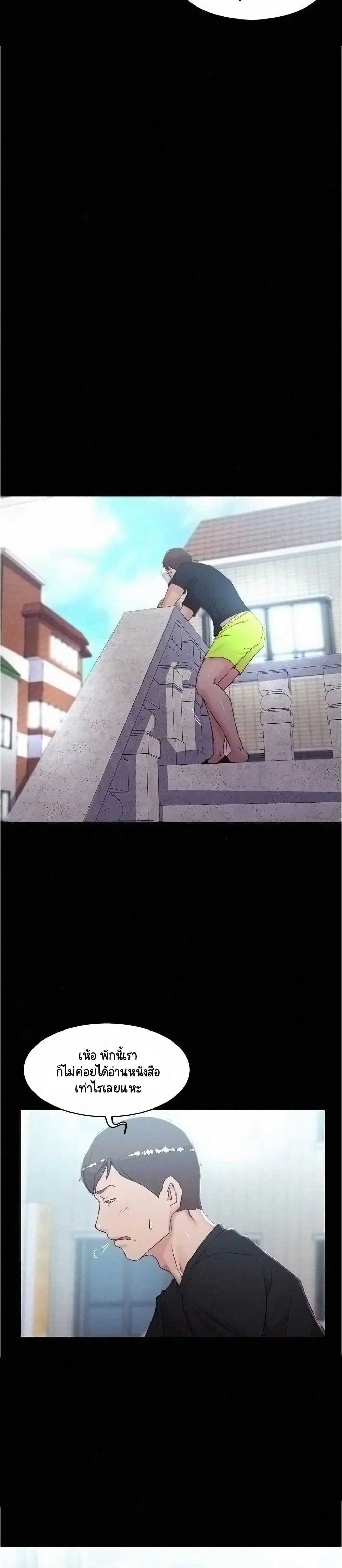Panty Note ตอนที่ 34 — page 8 of 25