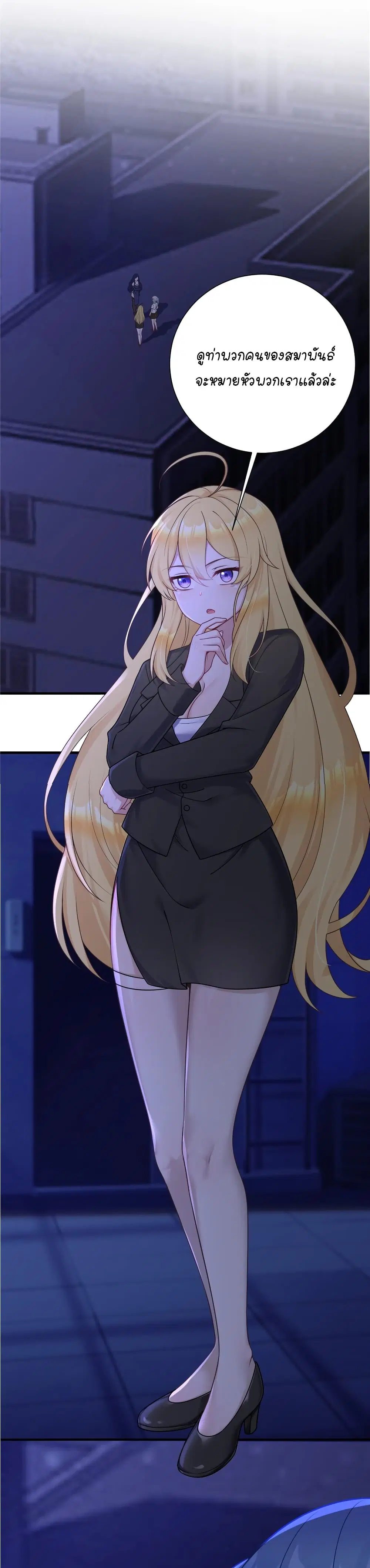 What Happended? Why I become to Girl? ตอนที่ 115 — page 10 of 48
