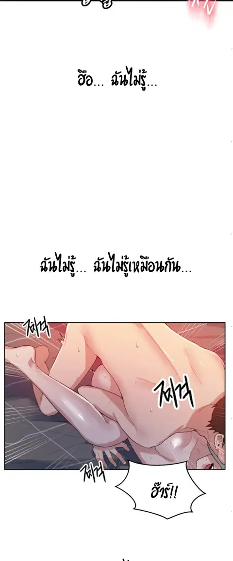 Secret Class ตอนที่ 15 — page 39 of 61
