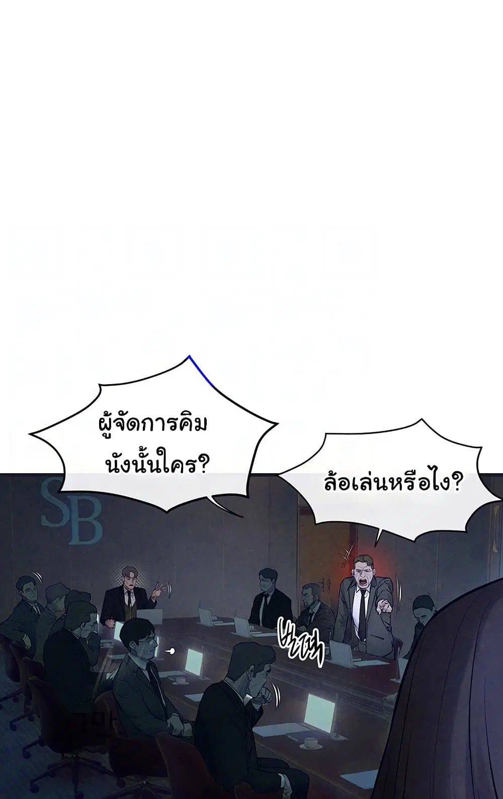 Moby Dick ตอนที่ 37 — page 11 of 99