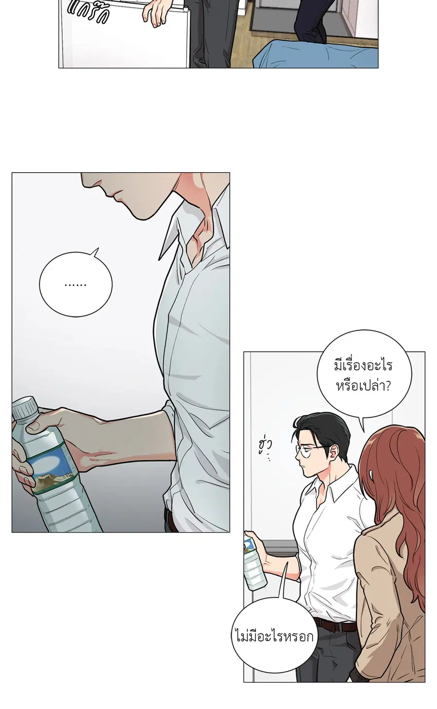 Sadistic Beauty ตอนที่ 56 — page 4 of 24