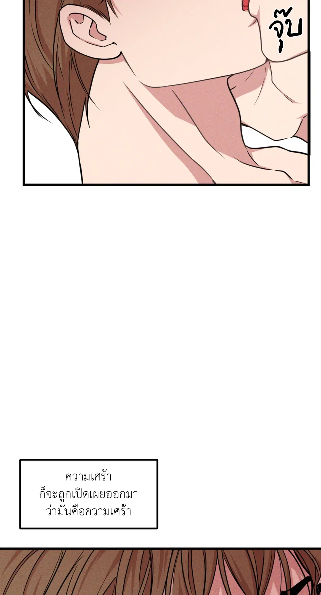 Full Volume ตอนที่ 76.21 — page 58 of 65