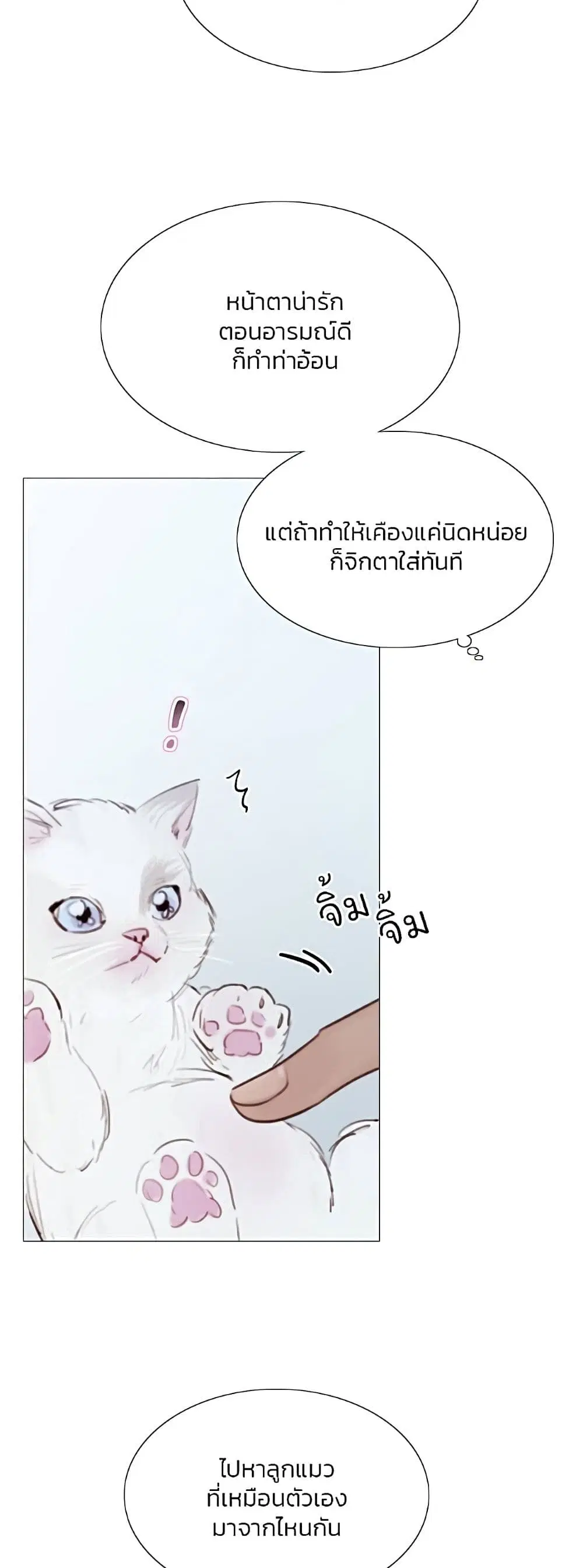 Serena ตอนที่ 51 — page 28 of 62