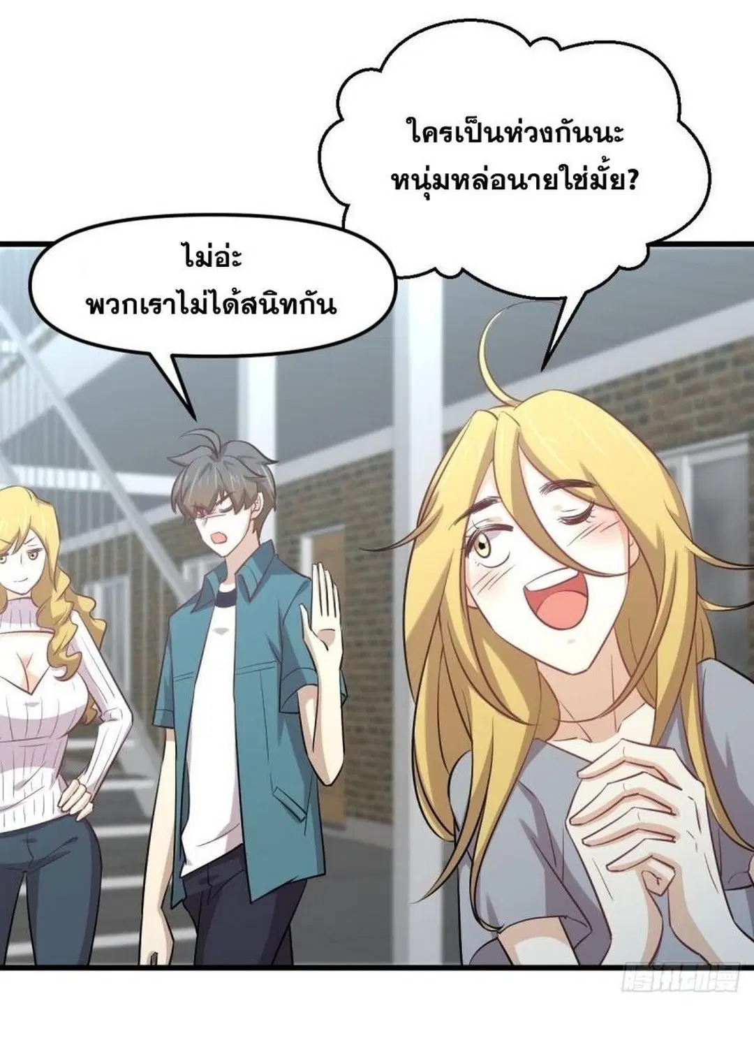Immortal Swordsman in the Reverse World ตอนที่ 258 — page 5 of 57