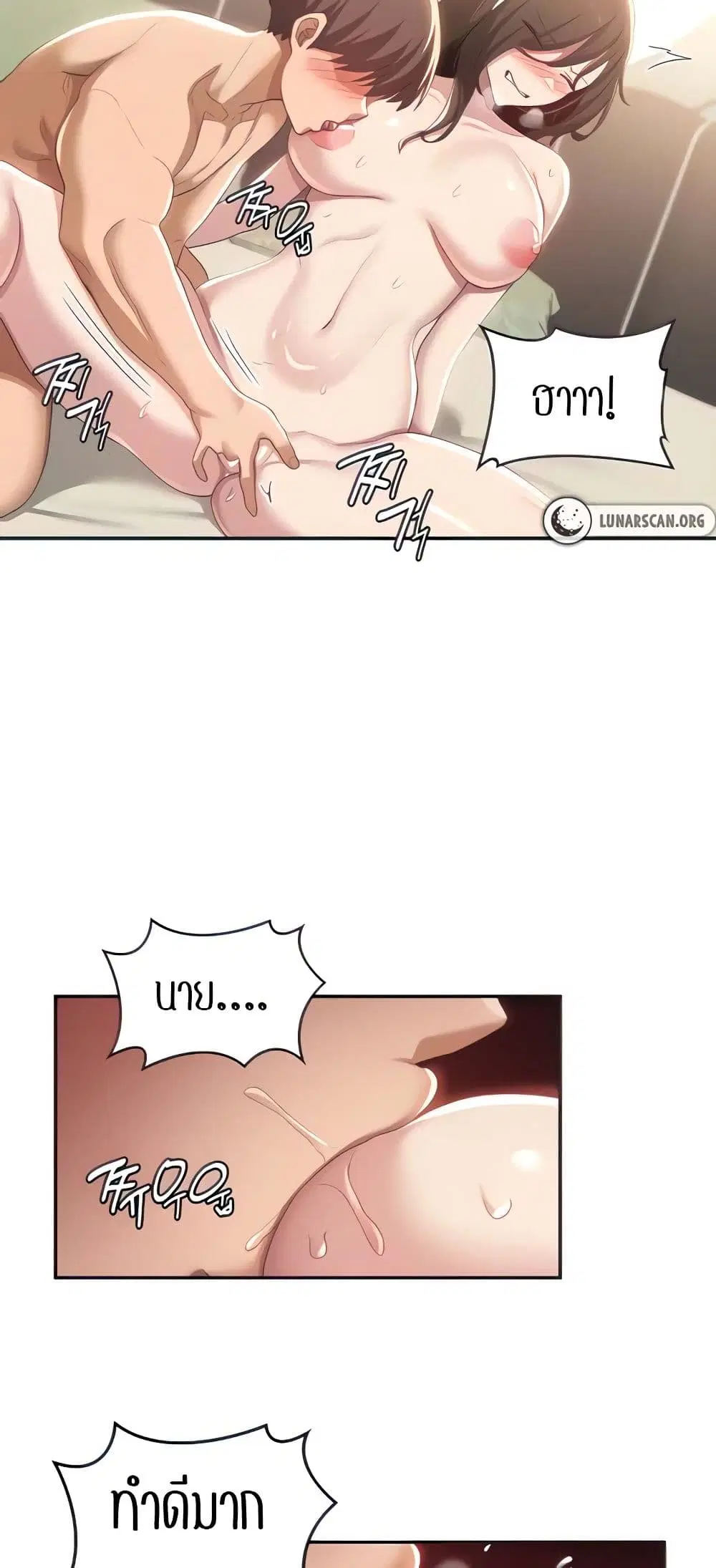 Sextudy Group ตอนที่ 82 — page 46 of 64