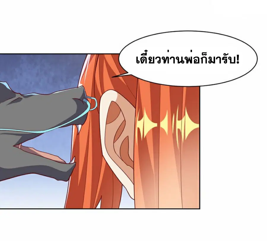 Wu Ni ตอนที่ 349 — page 4 of 36