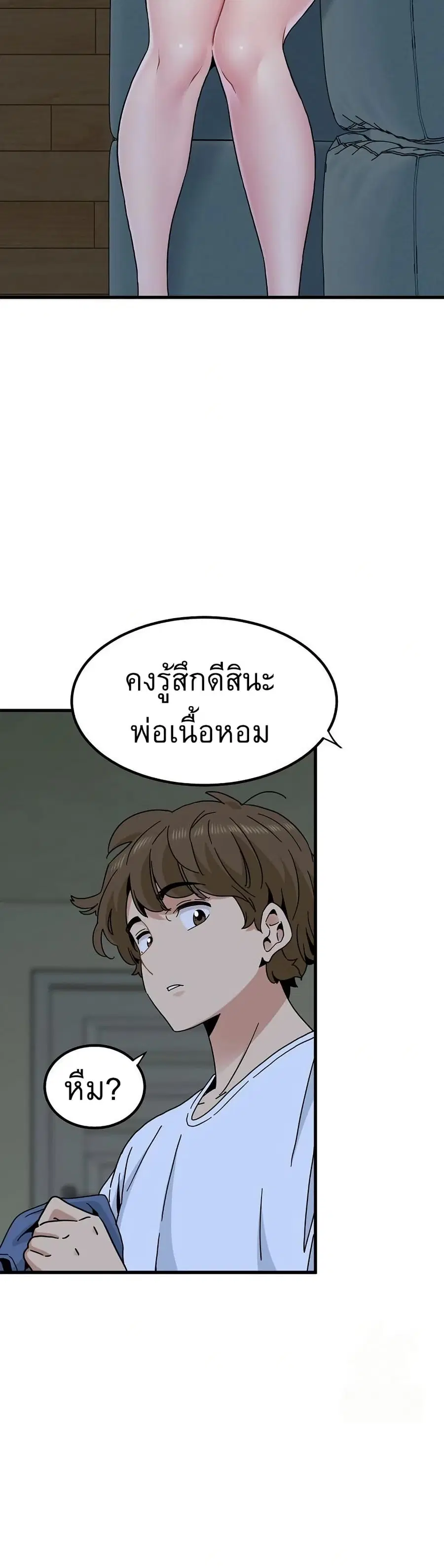 The Turning Point ตอนที่ 92 — page 41 of 50