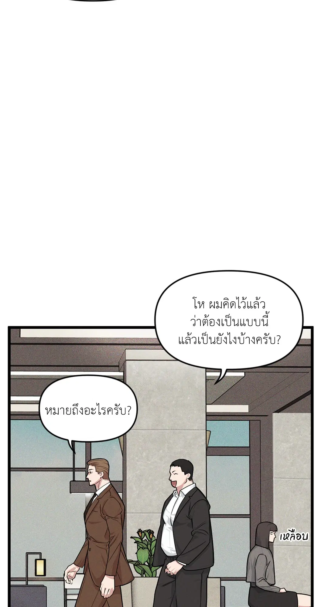 Full Volume ตอนที่ 76.07 — page 36 of 62