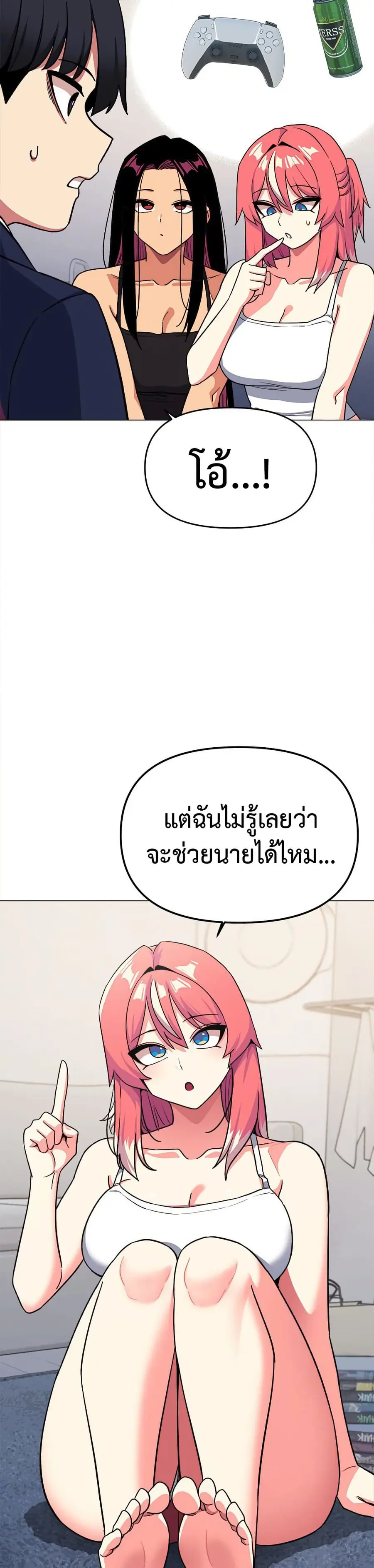 Stop Smoking ตอนที่ 41 — page 21 of 53