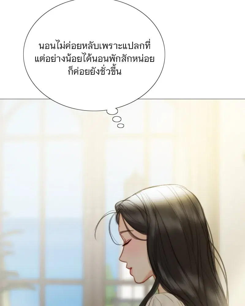 Serena ตอนที่ 97 — page 5 of 130