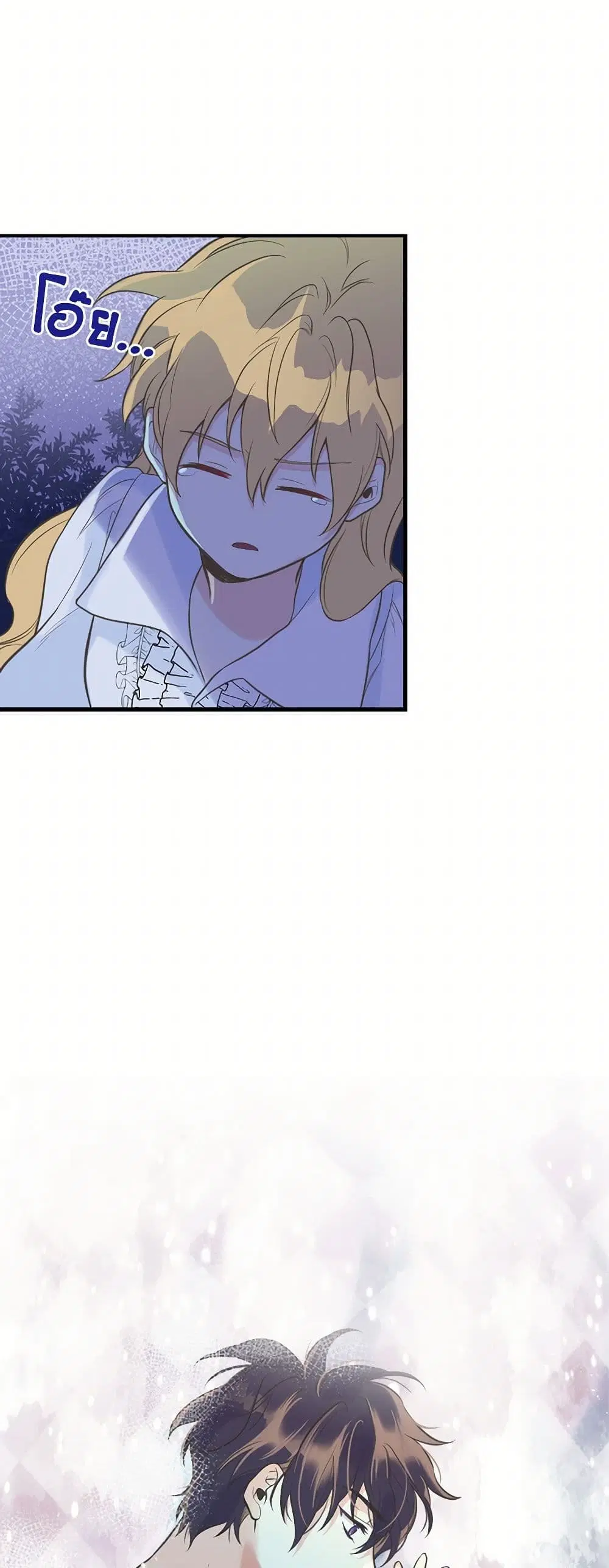 My Sister Picked up the Male Lead ตอนที่ 7 — page 19 of 32