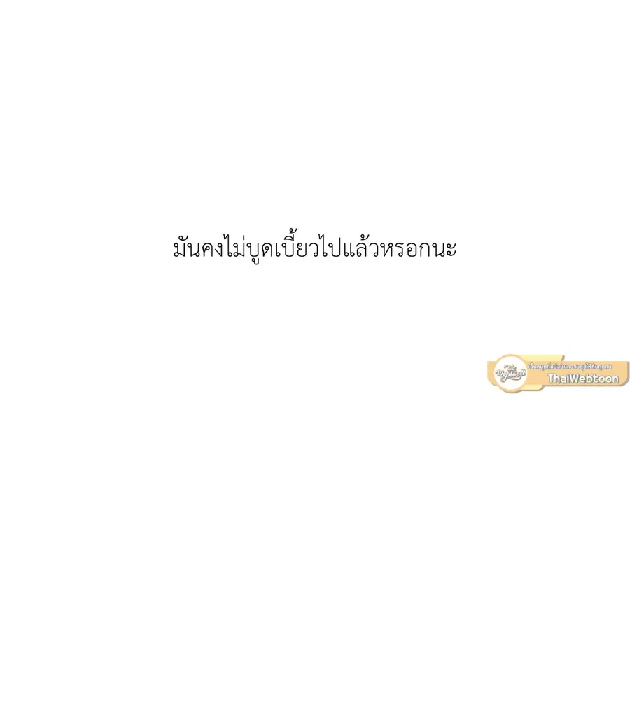 Lucky Paradise ตอนที่ 57 — page 66 of 89