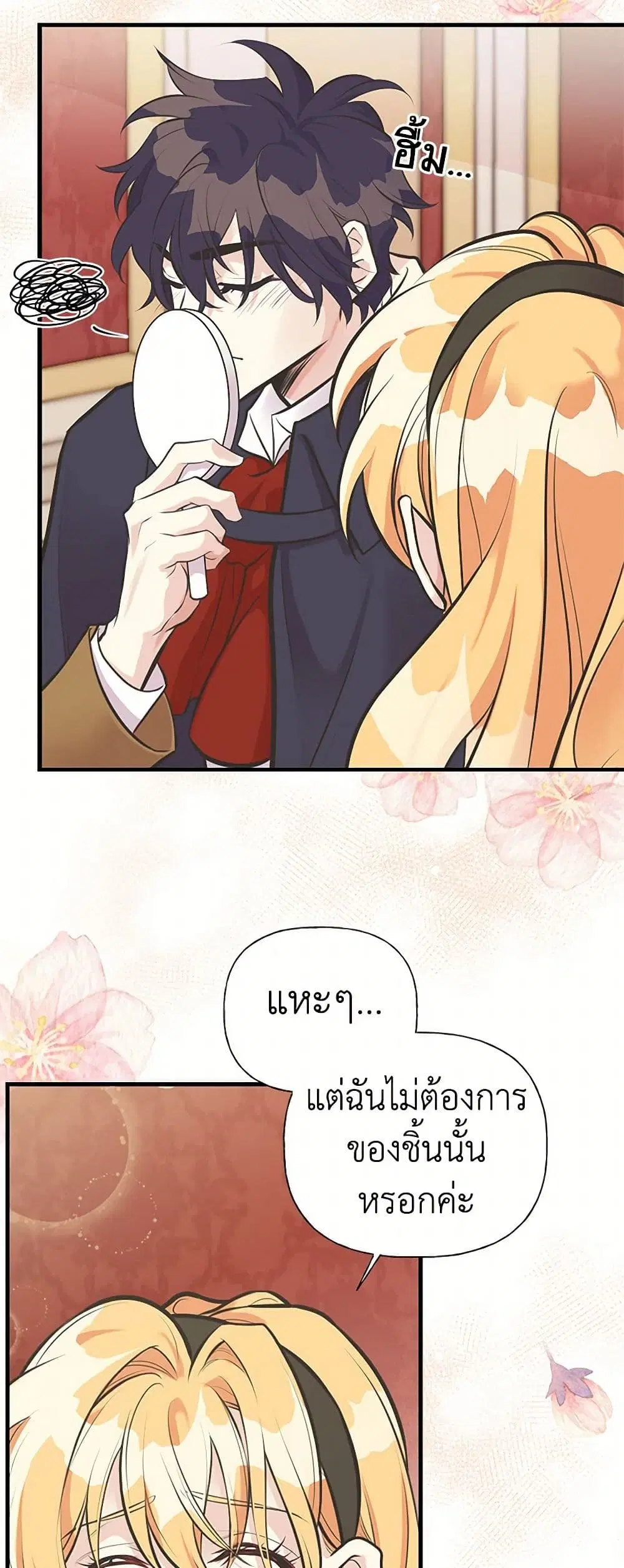 My Sister Picked up the Male Lead ตอนที่ 61 — page 25 of 40