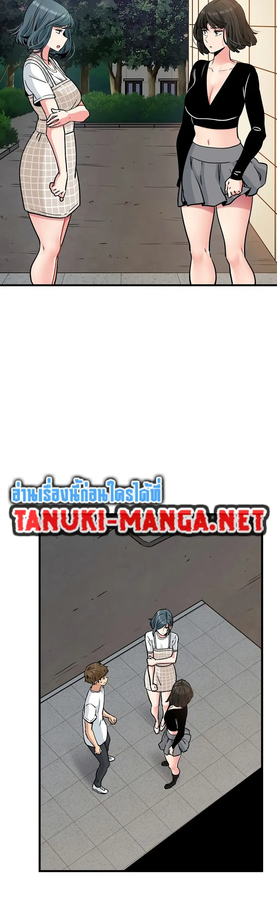 The Turning Point ตอนที่ 75 — page 7 of 50