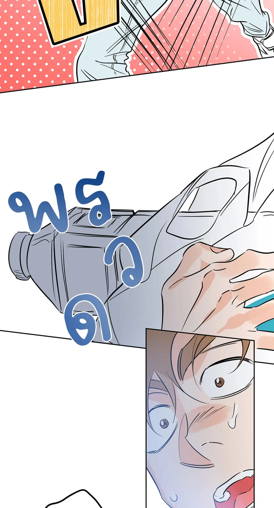 Lucky Paradise ตอนที่ 25 — page 43 of 65