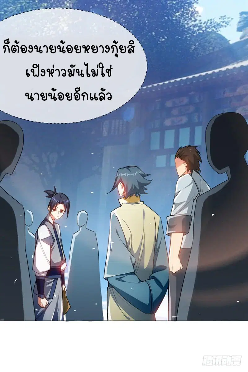 Wu Ni ตอนที่ 6 — page 39 of 47
