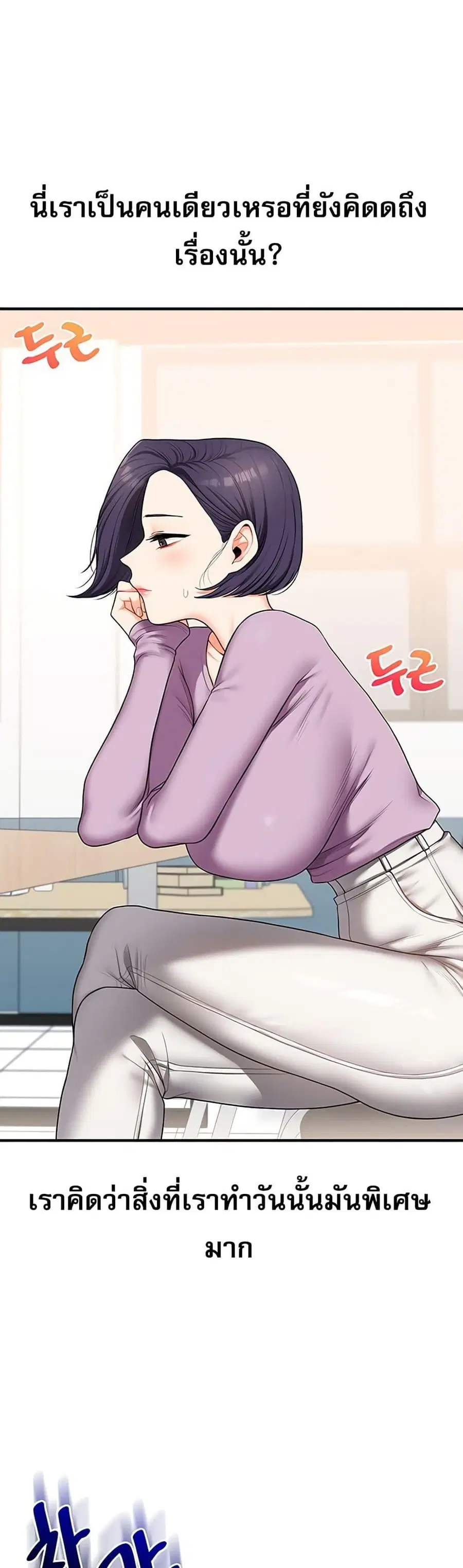 Relationship Reversal ตอนที่ 59 — page 24 of 50
